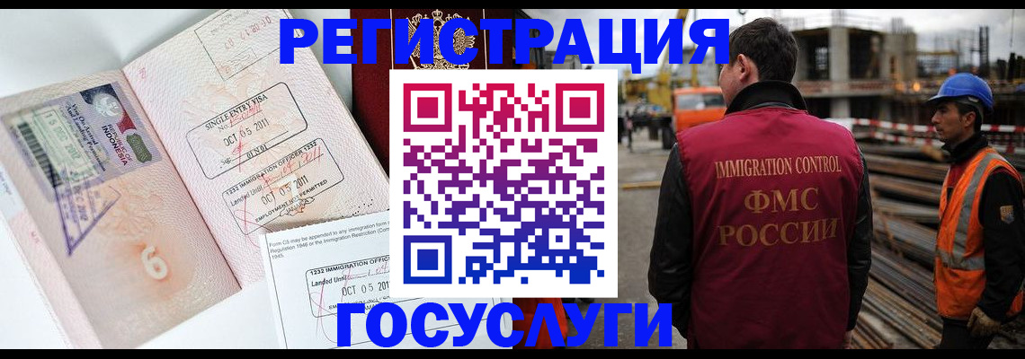 регистрация в Тереке