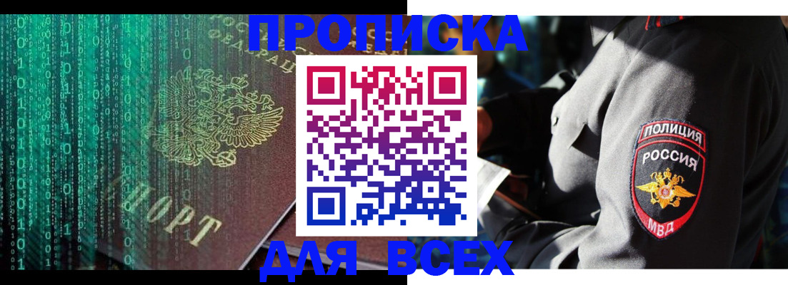 временная регистрация законно в Тереке